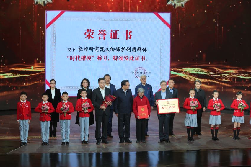 敦煌研究院文物保護利用群體“時代楷?！毕冗M事跡節(jié)目在中央廣播電視總臺“時代楷模發(fā)布廳”完成錄制