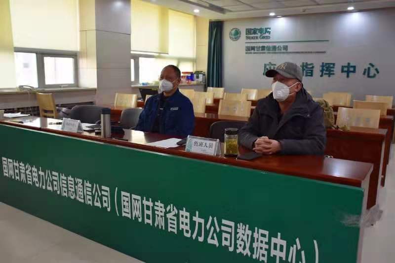 【甘肅全民戰(zhàn)“疫”】國(guó)網(wǎng)甘肅信通公司再部署、再落實(shí)，堅(jiān)決打贏疫情防控阻擊戰(zhàn)