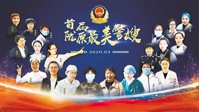 致敬！首屆“隴原最美警嫂” 