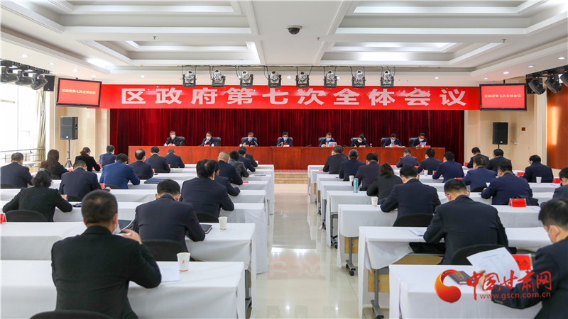 以“馬上就辦、真抓實(shí)干”的執(zhí)行力 奮力奪取統(tǒng)籌推進(jìn)疫情防控和經(jīng)濟(jì)社會(huì)發(fā)展雙勝利——安寧區(qū)政府召開第七次全體會(huì)議