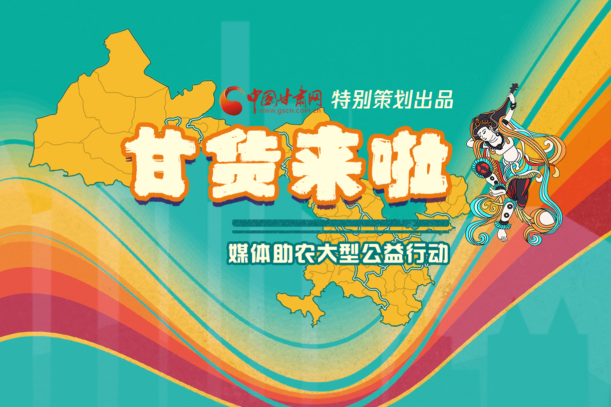 捷報(bào)！淘甘貨，“甘謝你”首場(chǎng)淘寶直播總銷售額達(dá)1620萬元