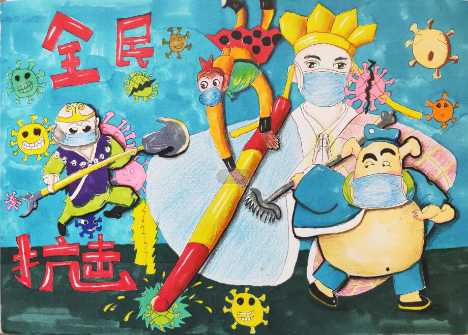 “疫情當(dāng)前，孩子們有‘畫’說”作品展播（四十六）