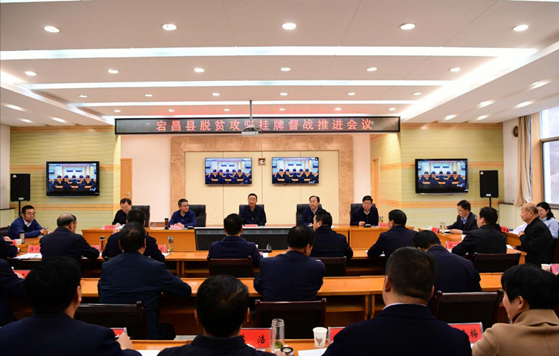 唐仁健在宕昌縣脫貧攻堅(jiān)掛牌督戰(zhàn)推進(jìn)會(huì)上強(qiáng)調(diào) 較真碰硬“督” 凝心聚力“戰(zhàn)” 高質(zhì)量打贏脫貧攻堅(jiān)收官之戰(zhàn)