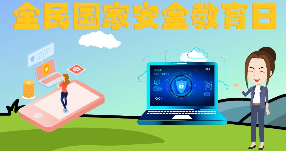 微動(dòng)畫|安全日話安全 ，請(qǐng)記住這“八個(gè)不要”！