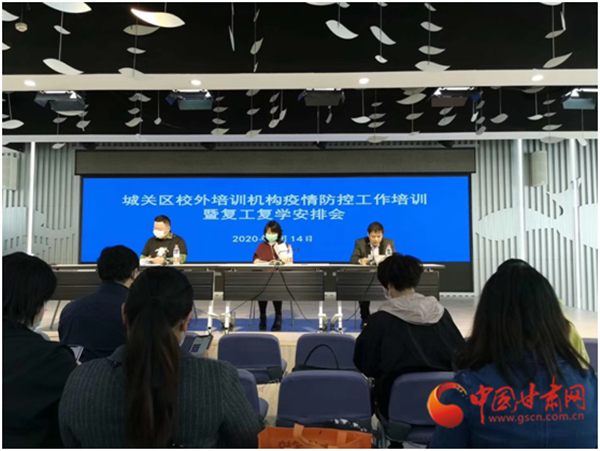 蘭州市城關(guān)區(qū)成人培訓(xùn)、高三年級(jí)培訓(xùn)班申請開課時(shí)間從明天開始