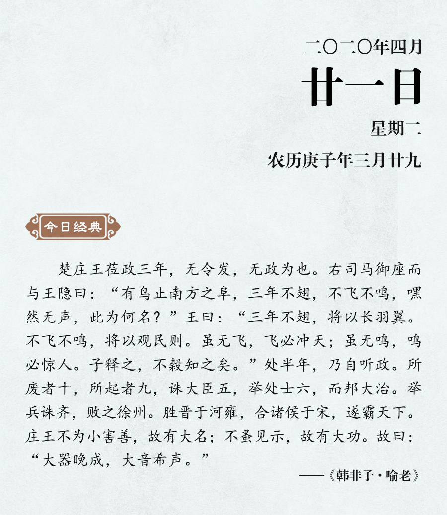 1587365226951167.jpg 4月21(網(wǎng)站).jpg