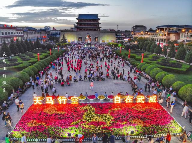 “五一”黃金周，醉美武威游