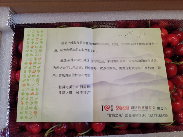 打開(kāi)遠(yuǎn)方寄來(lái)的“甘貨”，這張小卡片亮了……