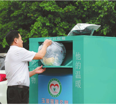 蘭州市民政局下發(fā)相關(guān)通知嚴厲查處取締私設“舊衣物”回收箱營利行為