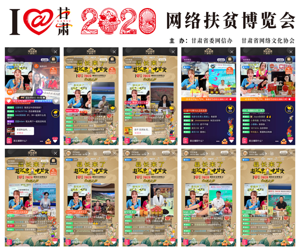 他們把綠水青山搬進了網(wǎng)絡(luò)直播間——“逛隴原，吃甘貨“嗨翻百萬網(wǎng)友；變身史上最強“游播+吃播”，縣長直播天團現(xiàn)場演繹“綠水青山就是金山銀山”