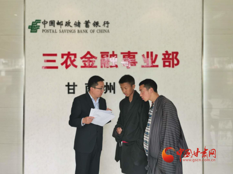 堅守，只為看到草原更美的詩和遠(yuǎn)方 ——郵儲銀行甘南州分行支持藏區(qū)發(fā)展紀(jì)事