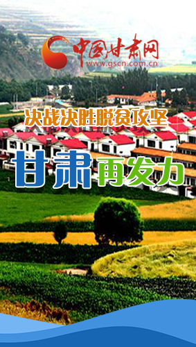 圖解|決勝脫貧攻堅關鍵期，看省委書記林鐸提了哪些工作要求?