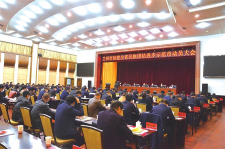 蘭州：唱響民族團(tuán)結(jié)最強音 凝聚省會城市“新動能”