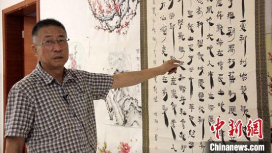 圖為朱群和他的敦煌漢簡書體。　高瑩 攝