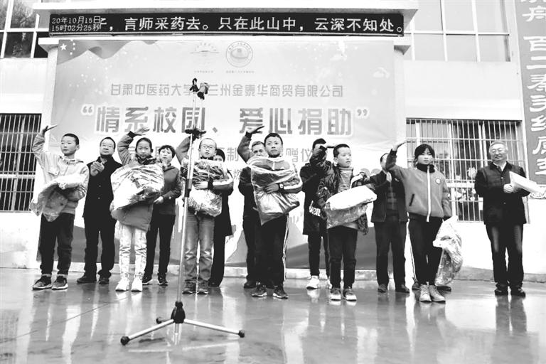 甘肅中醫(yī)藥大學(xué)攜手愛心企業(yè)向宕昌縣八力鎮(zhèn)九年制學(xué)校師生捐贈羽絨服