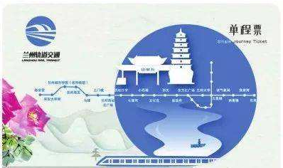 限量版蘭州地鐵卡免費(fèi)送？假的！
