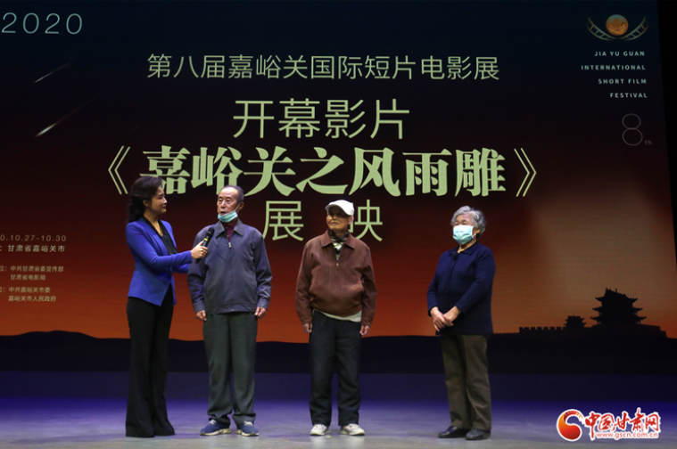 致敬創(chuàng)業(yè)者！《嘉峪關(guān)之風(fēng)雨雕》在第八屆嘉峪關(guān)國際短片電影展成功展映