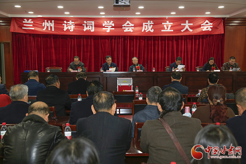 時(shí)隔四十年！蘭州詩(shī)詞學(xué)會(huì)再度成立，楊重琦當(dāng)選會(huì)長(zhǎng)