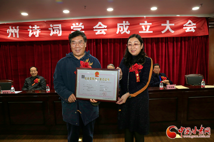 時隔四十年！蘭州詩詞學(xué)會再度成立，楊重琦當選會長