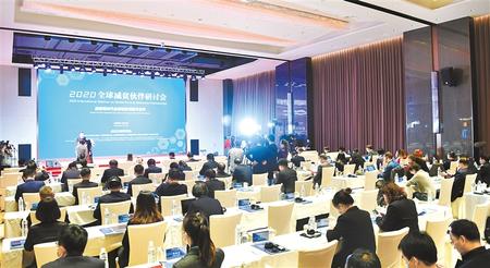 這場(chǎng)盛會(huì)，關(guān)乎減貧——2020全球減貧伙伴研討會(huì)側(cè)記