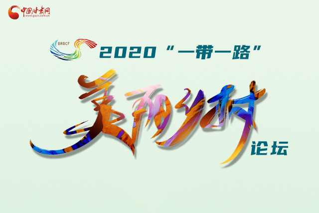 H5|“隴上江南”向全球發(fā)出邀請！