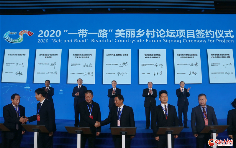 101.63億元！46個項目落戶甘肅 助推鄉(xiāng)村振興（圖）