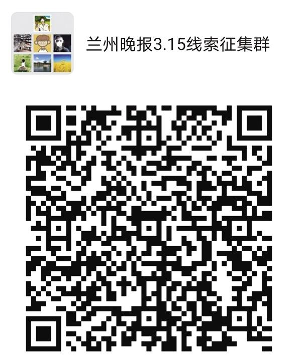 2021年“3·15晚報(bào)在行動(dòng)”正式啟動(dòng)維權(quán)英雄征集令：你有“料”，我來曝！