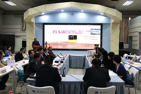 4月24日，作家馮玉雷長篇小說《野馬，塵?！肥装l(fā)式暨研討會在西北師范大學(xué)舉行。