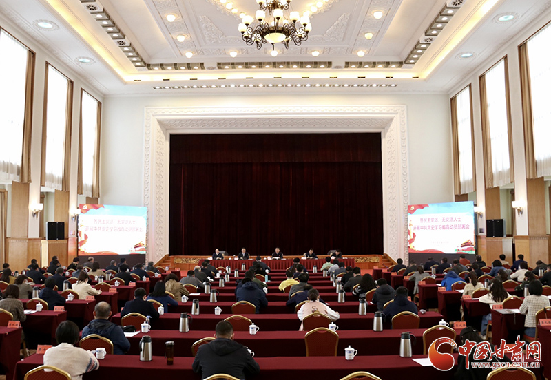 【奮斗百年路 啟航新征程·學(xué)黨史 悟思想 辦實(shí)事 開(kāi)新局】各民主黨派、無(wú)黨派人士中共黨史學(xué)習(xí)教育動(dòng)員部署會(huì)在蘭州召開(kāi) 馬廷禮出席并講話