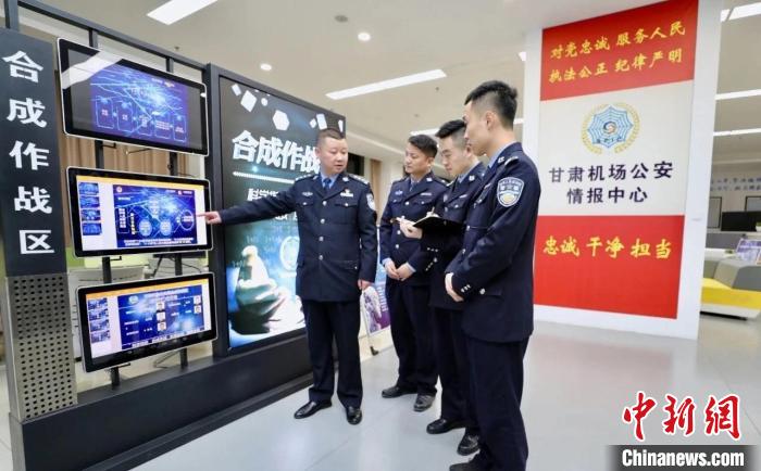圖為甘肅機(jī)場公安情報中心。(資料圖) 甘肅機(jī)場公安供圖 攝