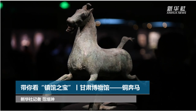 【文物圖鑒】奔馬界“頂流”，你pick了嗎？