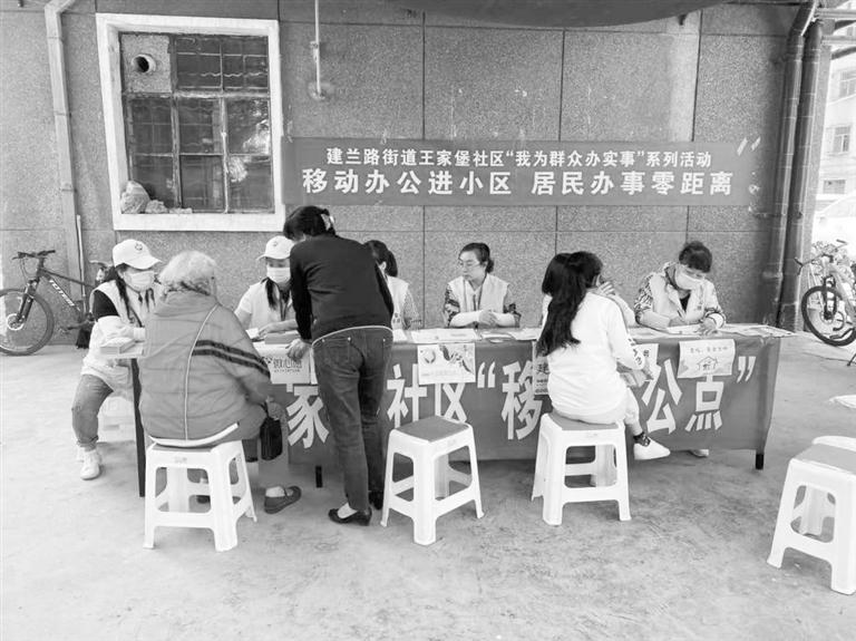 蘭州建蘭路街道王家堡社區(qū)：把實(shí)事辦到居民心坎上
