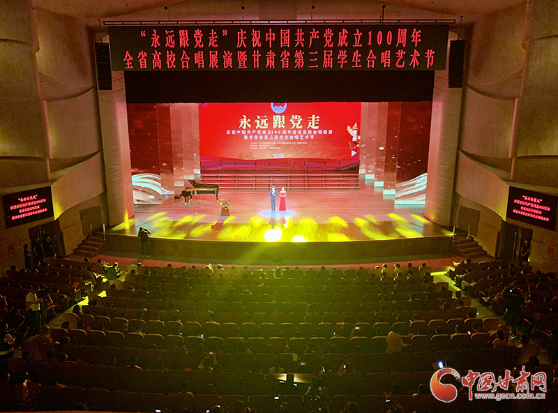 全省高校合唱展演暨甘肅省第三屆學生合唱藝術(shù)節(jié)在蘭舉辦 孫偉王嘉毅出席