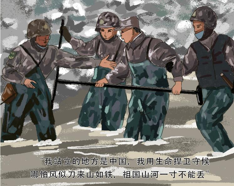 手繪長(zhǎng)圖｜致敬！用鮮血和生命捍衛(wèi)祖國(guó)領(lǐng)土主權(quán)的你