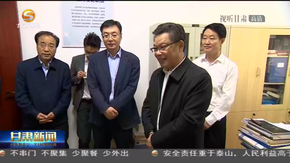 任振鶴在調(diào)研全省礦產(chǎn)資源勘查開發(fā)工作時強調(diào) 加強礦產(chǎn)資源勘查、保護、合理開發(fā) 努力為現(xiàn)代化建設(shè)提供有力支撐 