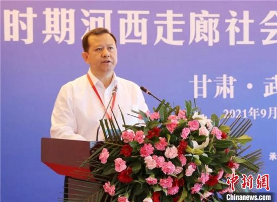 圖為武威市委書記柳鵬講話?！∥渫行侣剛髅郊瘓F(tuán)供圖