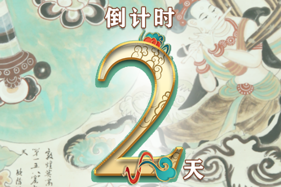 【一會一節(jié)·系列微海報（8）】建黨百年鑄偉業(yè)，文旅盛會啟新程