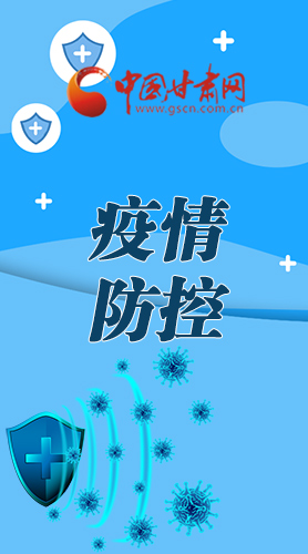 微海報|調(diào)研指導疫情防控工作 省長強調(diào)了這些！