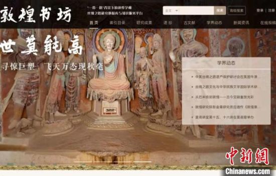 疫情防控期間，讀者出版集團(tuán)推出的“敦煌書坊”，線上免費(fèi)向普通讀者開放。圖為“敦煌書坊”界面截圖。