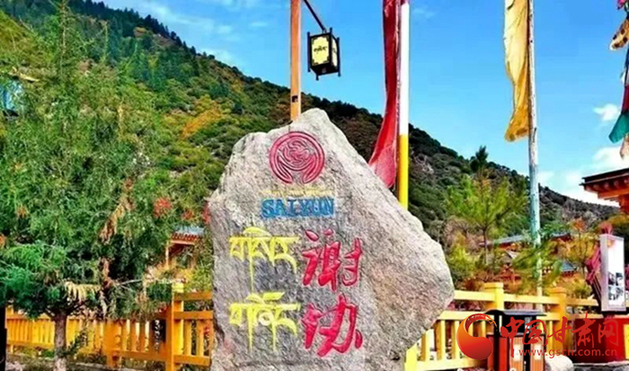 全國示范！迭部縣電尕鎮(zhèn)謝協(xié)村入選文化和旅游部鄉(xiāng)村旅游扶貧示范案例