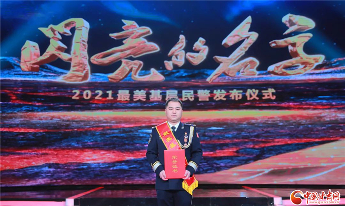 武威天祝打柴溝派出所所長(zhǎng)狄世俊榮獲2021全國“最美基層民警”稱號(hào)