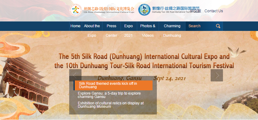 喜報！敦煌文博會英文網(wǎng)被評為“2021年度博覽會優(yōu)秀外文版網(wǎng)站”