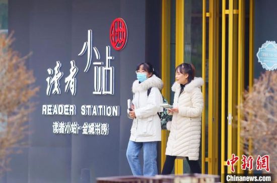2020年12月1日，市民走出位于蘭州西固區(qū)金城公園內(nèi)的讀者小站。(資料圖) 高展 攝