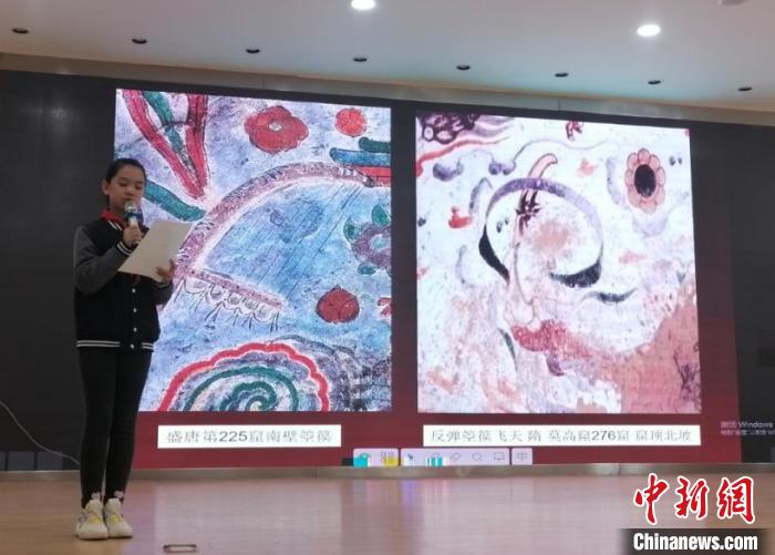 圖為蘭州大學(xué)附屬學(xué)校舉辦敦煌文化小講堂。(資料圖) 蘭州大學(xué)附屬學(xué)校供圖