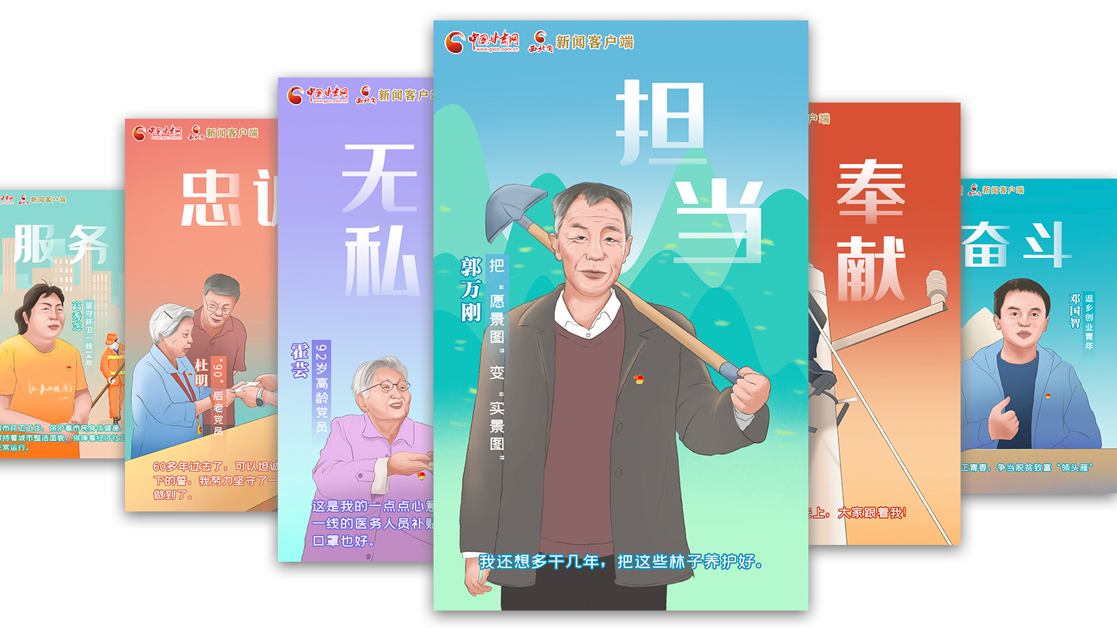 SVG| 什么是共產(chǎn)黨員？答案藏在這些甘肅人身上