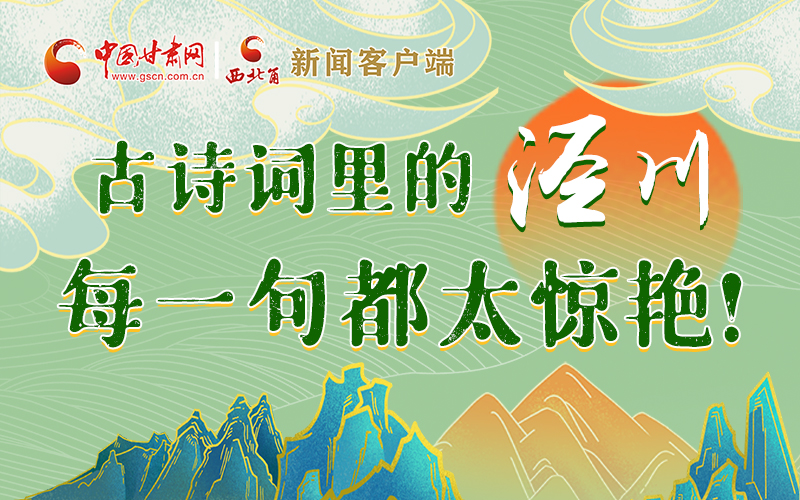 圖解 | 古詩(shī)詞里的涇川，每一句都太驚艷！