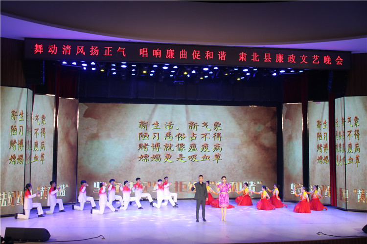 酒泉市肅北縣紀(jì)委監(jiān)委注重發(fā)揮廉潔文化引導(dǎo)滲透作用，通過貫通融合、文化挖掘、精品編創(chuàng)，不斷提升廉潔文化影響力、滲透力、感染力。圖為縣紀(jì)委監(jiān)委舉辦的廉政文藝晚會。.jpg