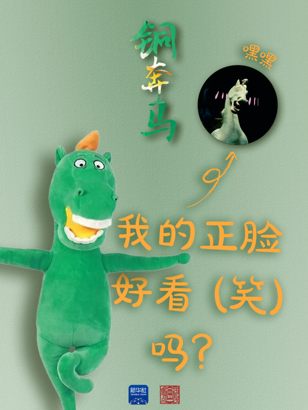 出道55年歸來(lái)仍是頂流　“顯眼包”國(guó)寶名字多到數(shù)不清