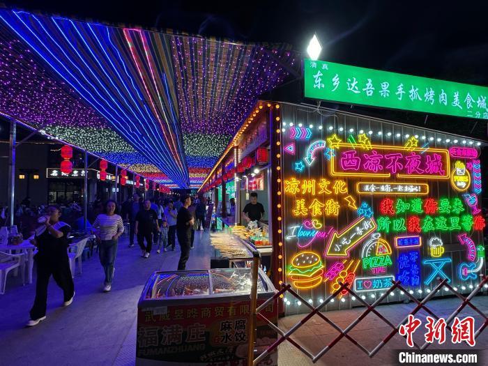 圖為“西涼不夜城”燈光點亮夜空?！〈魑牟?攝</p><p>