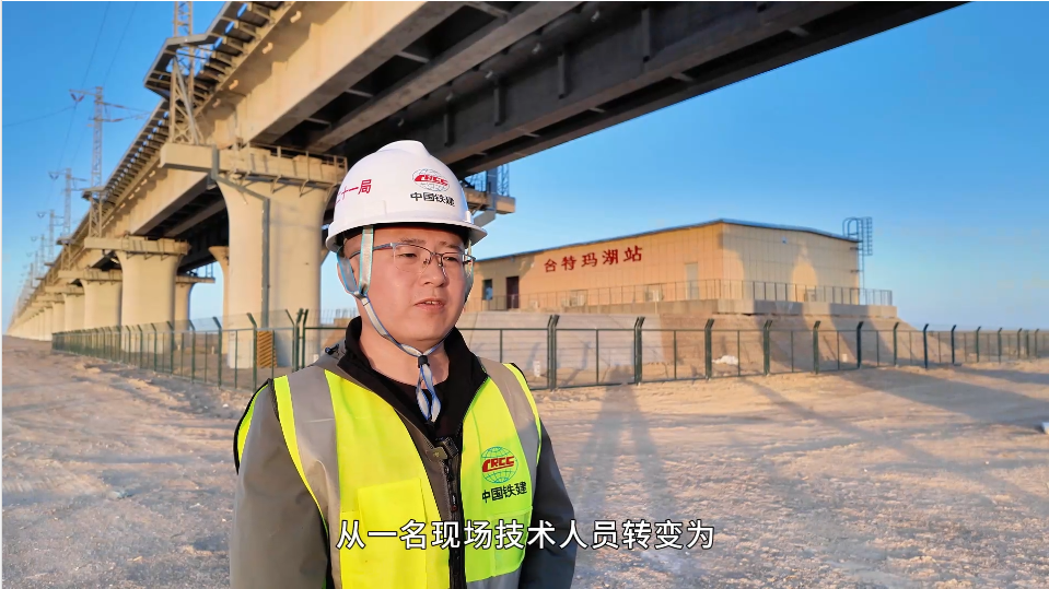 中鐵二十一局格庫鐵路（新疆段）擴能改造工程S2標(biāo)項目蔡倫：14年奮斗，從現(xiàn)場技術(shù)到項目總工程師的跨越